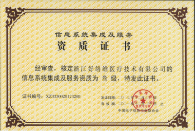 信息系統(tǒng)集成服務(wù)聯(lián)合聲明項(xiàng)目框架